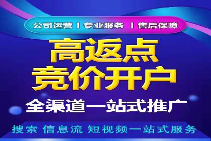信息流推广开户攻略：如何实现广告投放效果最大化